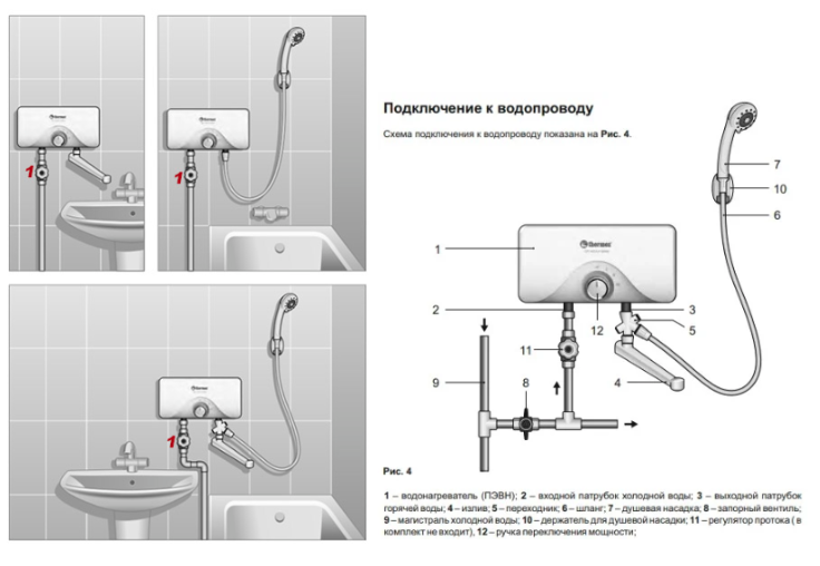 Правила подключения проточного водонагревателя, советы специалистов
