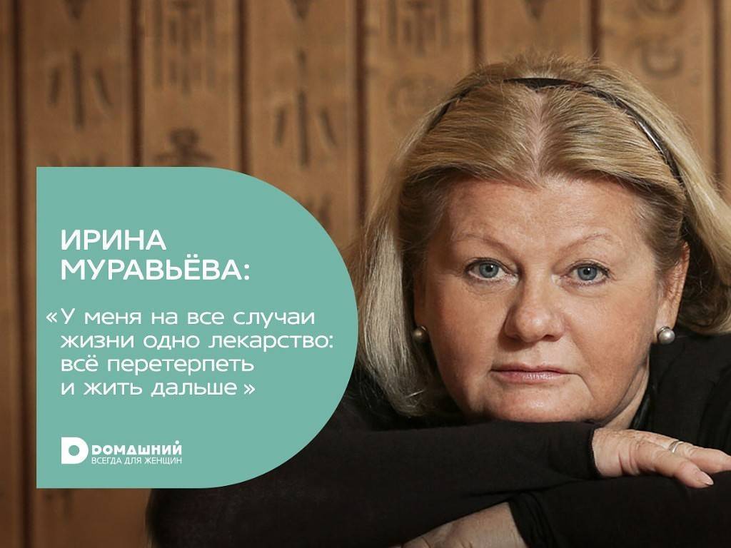Где живёт Ирина Муравьёва: московская квартира любимой актрисы