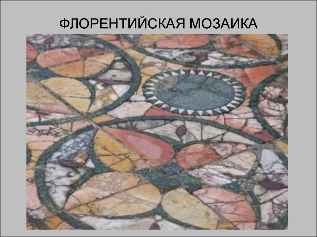 История мозаики: от византии до ломоносова и современных интерьеров