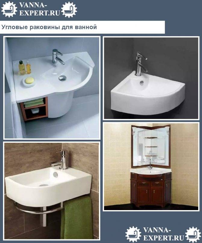 Угловая раковина в ванную комнату — преимущества и недостатки, разновидности