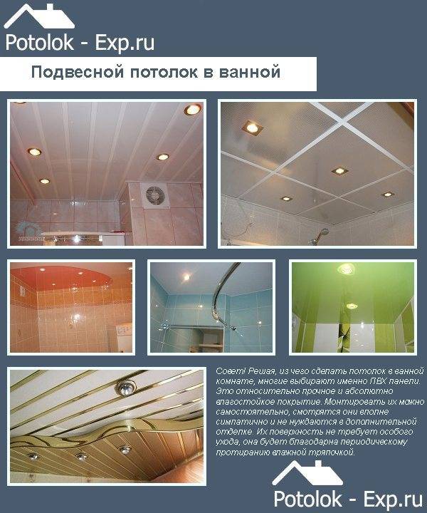 Как сделать подвесной потолок в ванной комнате своими руками — пошаговое видео и фото