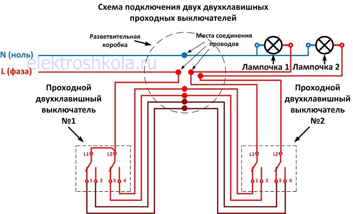 Схема и подключение перекрестного выключателя