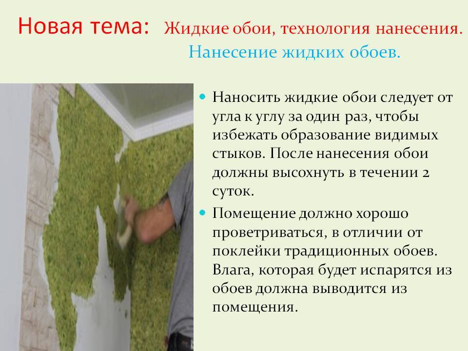 Жидкие обои в ванной: отзывы об эксплуатации / zonavannoi.ru