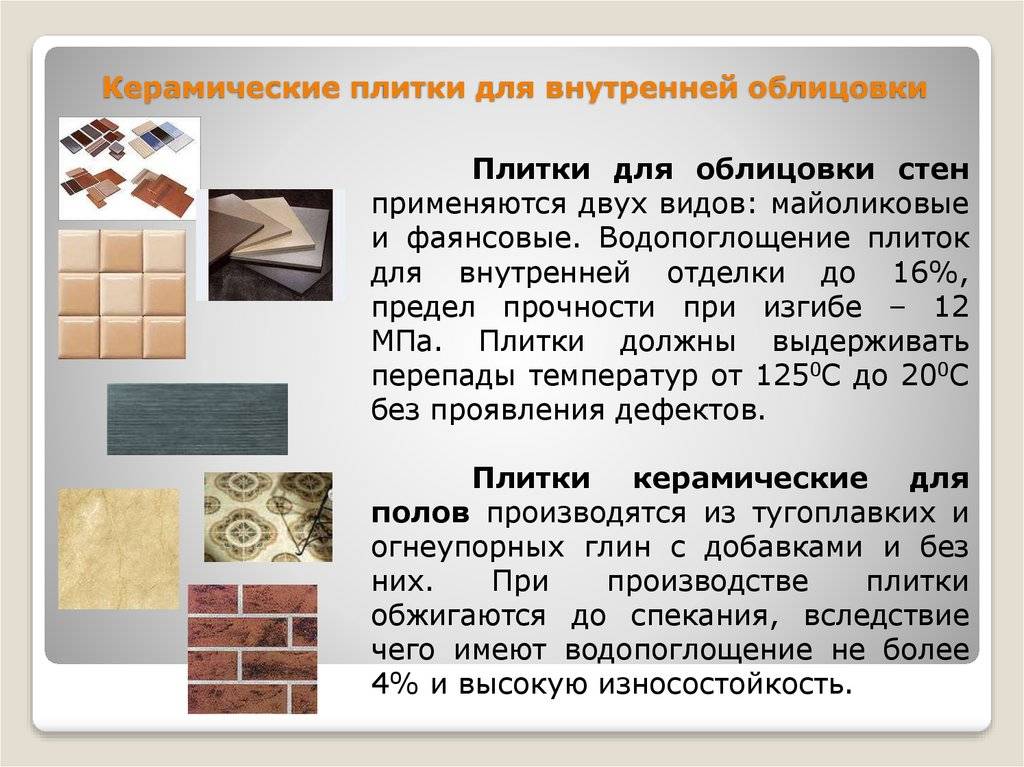 Напольная керамическая плитка: варианты укладки - все про керамическую плитку