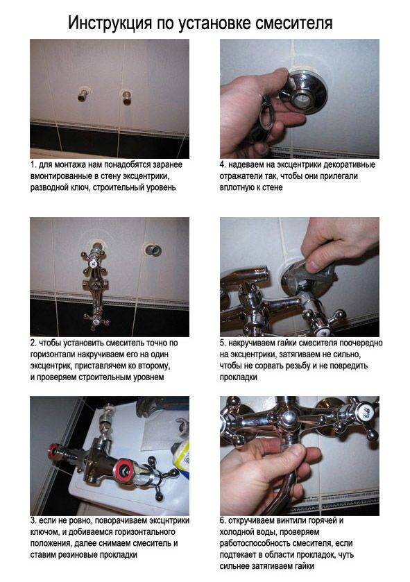 Как установить смеситель в ванной своими руками