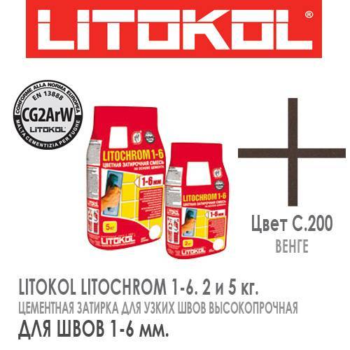Калькулятор затирки Litokol (Литокол)
