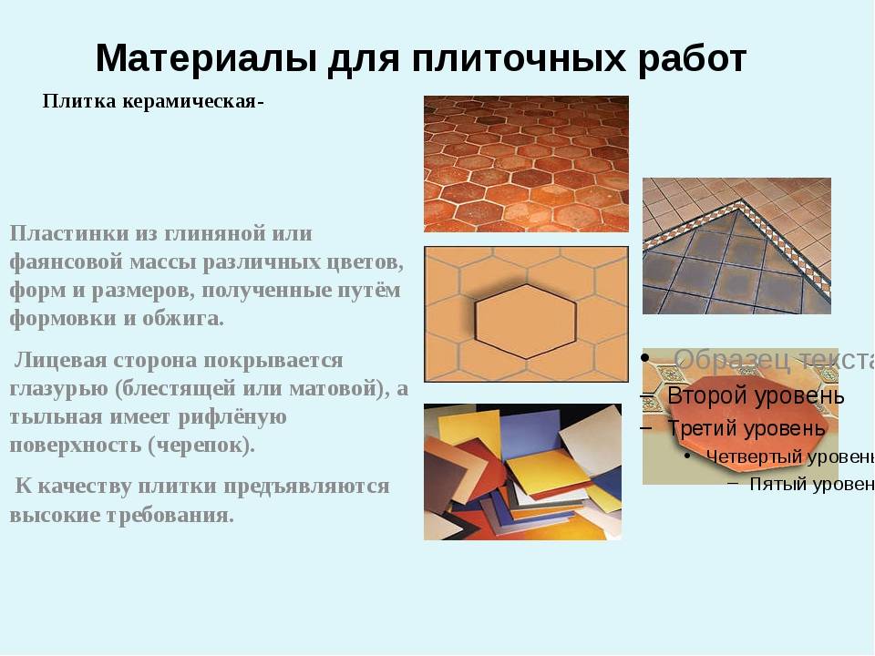 Состав керамической плитки, ее свойства и характеристики