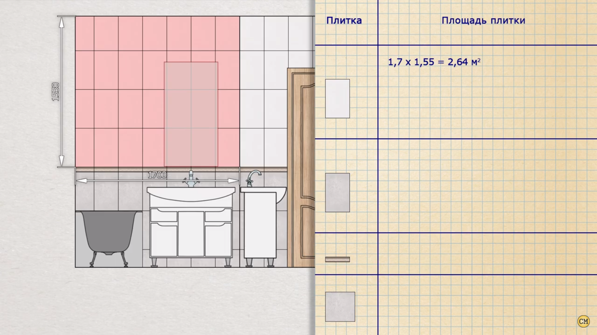 Расчет количества плитки для ванной комнаты
