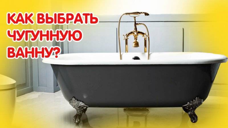 Как выбрать стальную ванну советы экспертов: критерии выбора, плюсы и минусы, производители