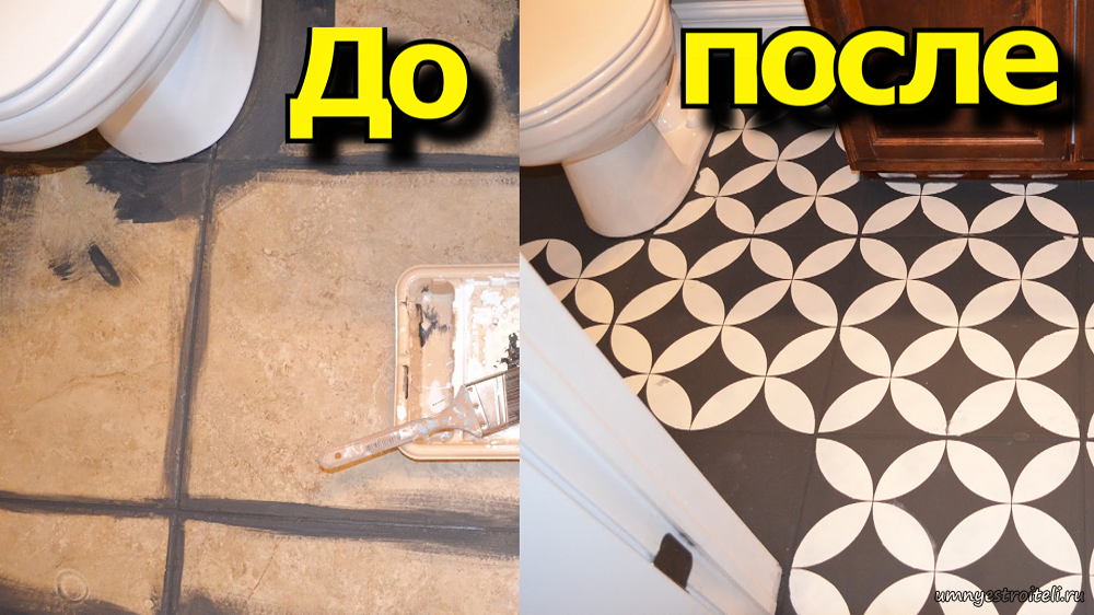 Как обновить плитку на полу, не покупая новую, и другие хитрости для тех, кто делает ремонт дома своими руками