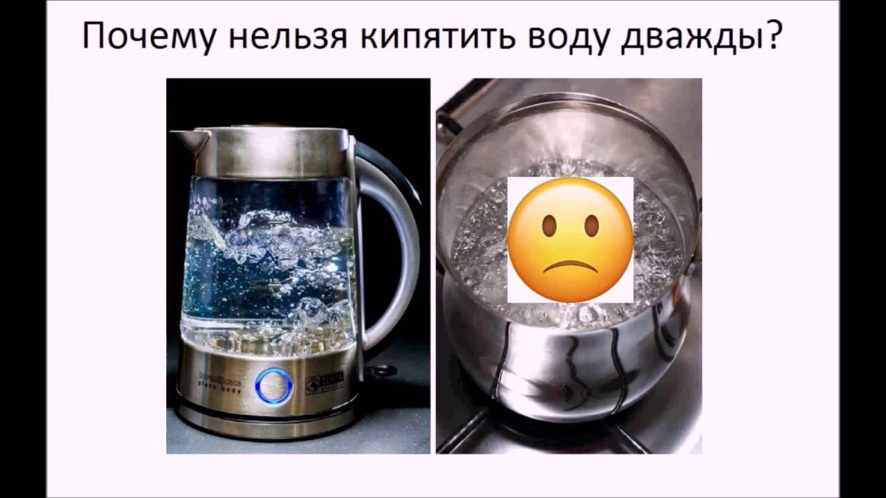 Можно ли повторно кипятить воду в чайнике