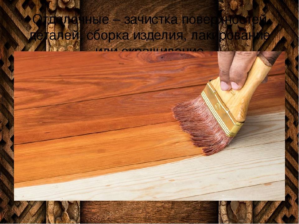Стабилизация древесины в домашних условиях: инструкция, составы