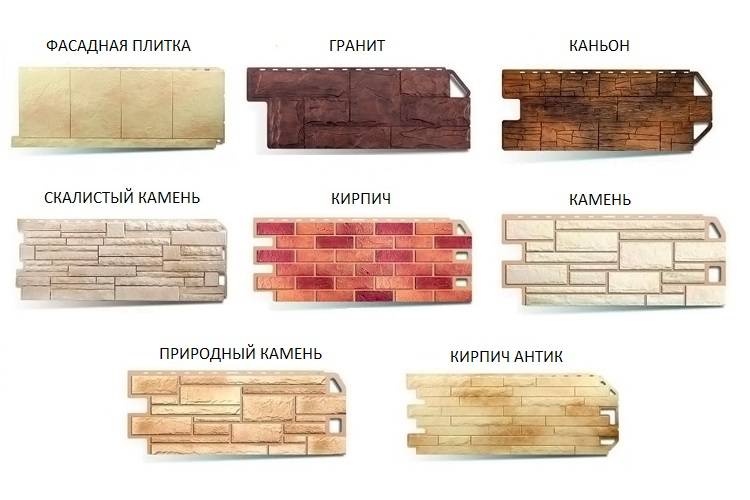 Какие бывают виды фасадной плитки плюсы и минусы каждого их них
